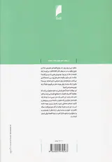 تئوری و سیاست پولی